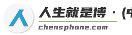 人生就是博·(中国区)官方网站z6